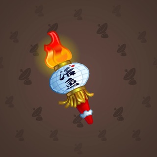 Chill Flame Paper Lantern model gift number 36522